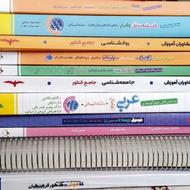 کتاب تست و کمک درسی