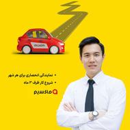 اعطای نمایندگی تاکسی اینترنتی ماکسیم در شهر گلمورتی
