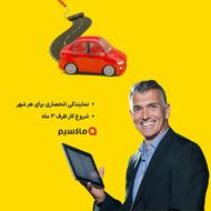 اعطای نمایندگی تاکسی اینترنتی ماکسیم در شهر راسک