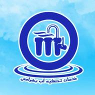 خدمات تصفیه آب بهرامی(نصب.سرویس.اورهال)