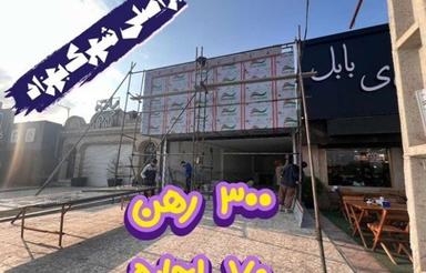اجاره تجاری و مغازه 150 متر در شهرک بهزاد