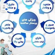 ستخدام واعزام پرستارسالمندکودک نظافتچی وهمراه بیمارکل استان