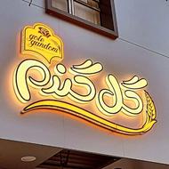 تابلوی تبلیغاتی اقساطی