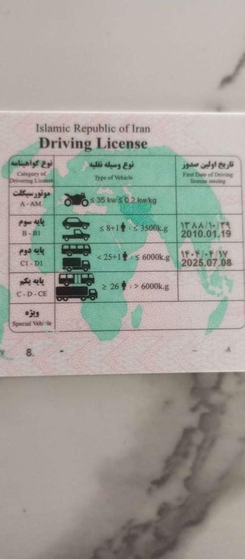 جویای کار راننده - undefined