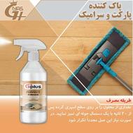 فروش محصول نانو خانگی قیمت و کیفیت تضمینی