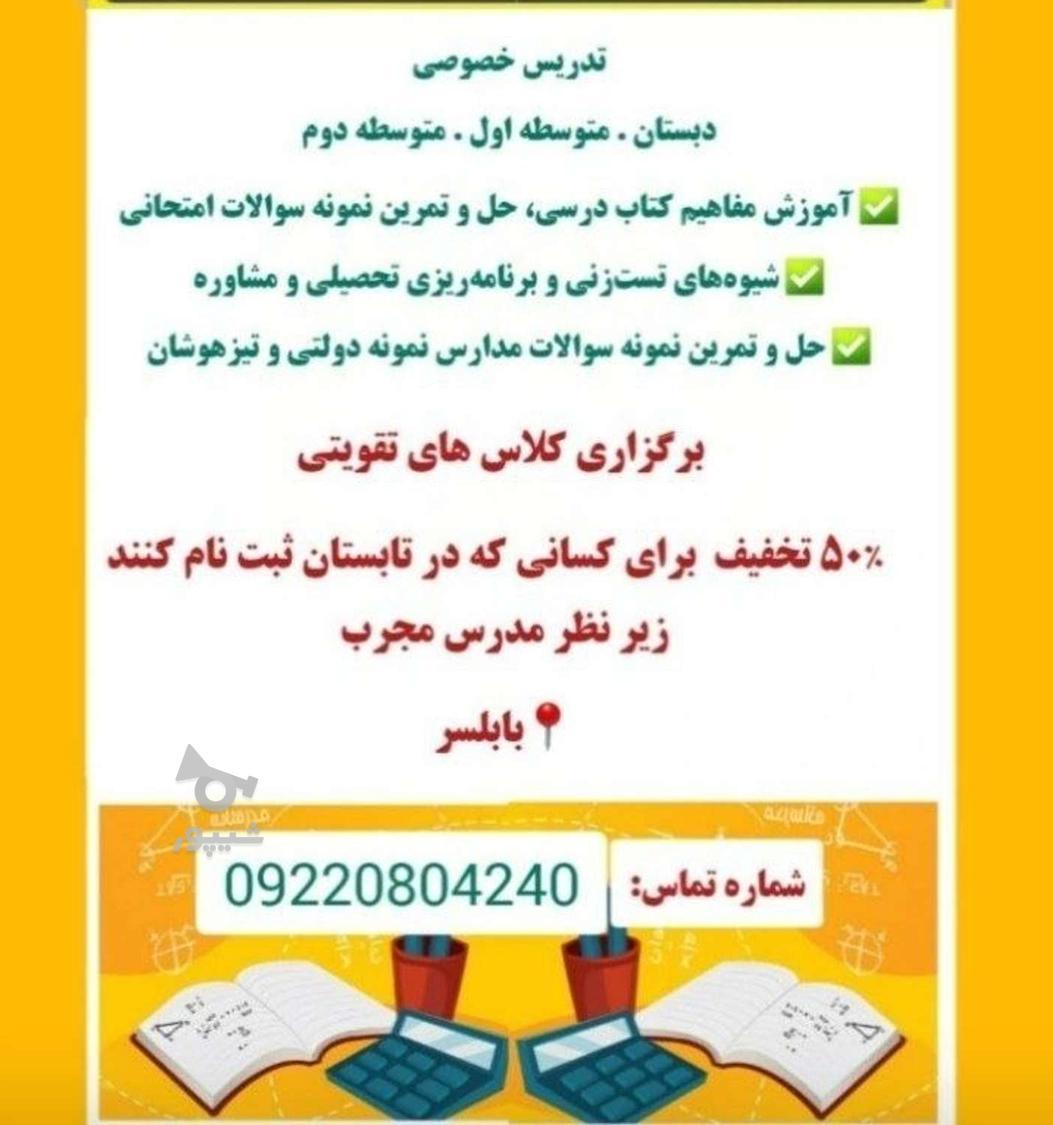 تدریس خصوصی و گروهی - undefined