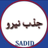 جذب نیرو فروش با مزایای فوق العاده