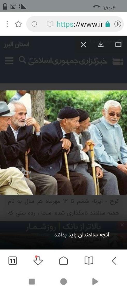 تعویض پوشک سالمندان شبانه روزی - karam