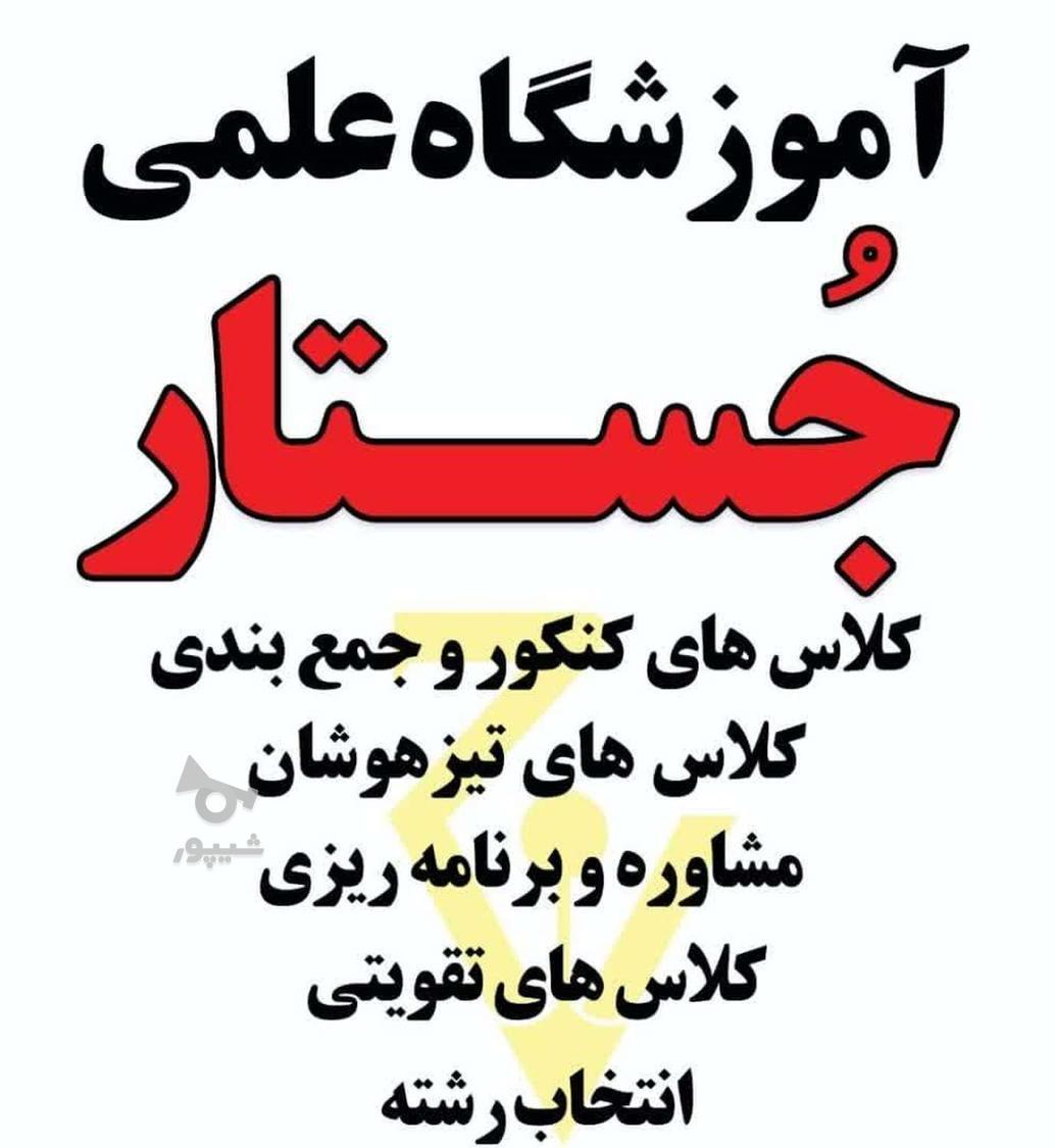 آموزش دروس دوره دوم متوسطه _ پایه یازدهم