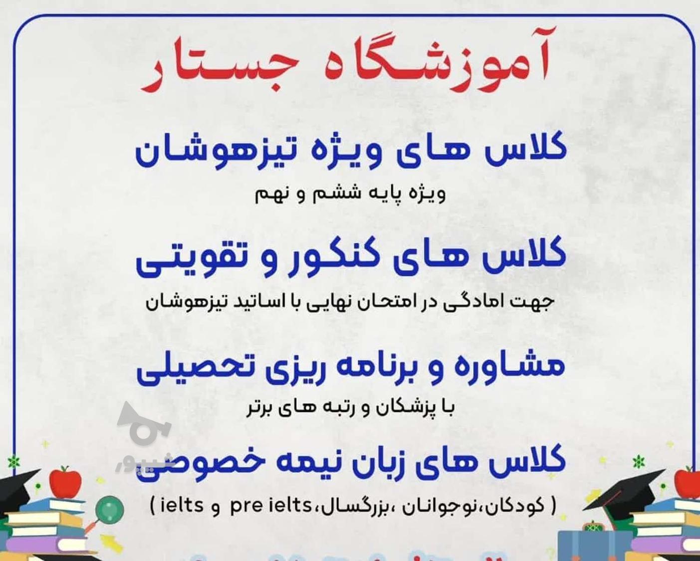 آموزش دروس دوره دوم متوسطه _ پایه یازدهم