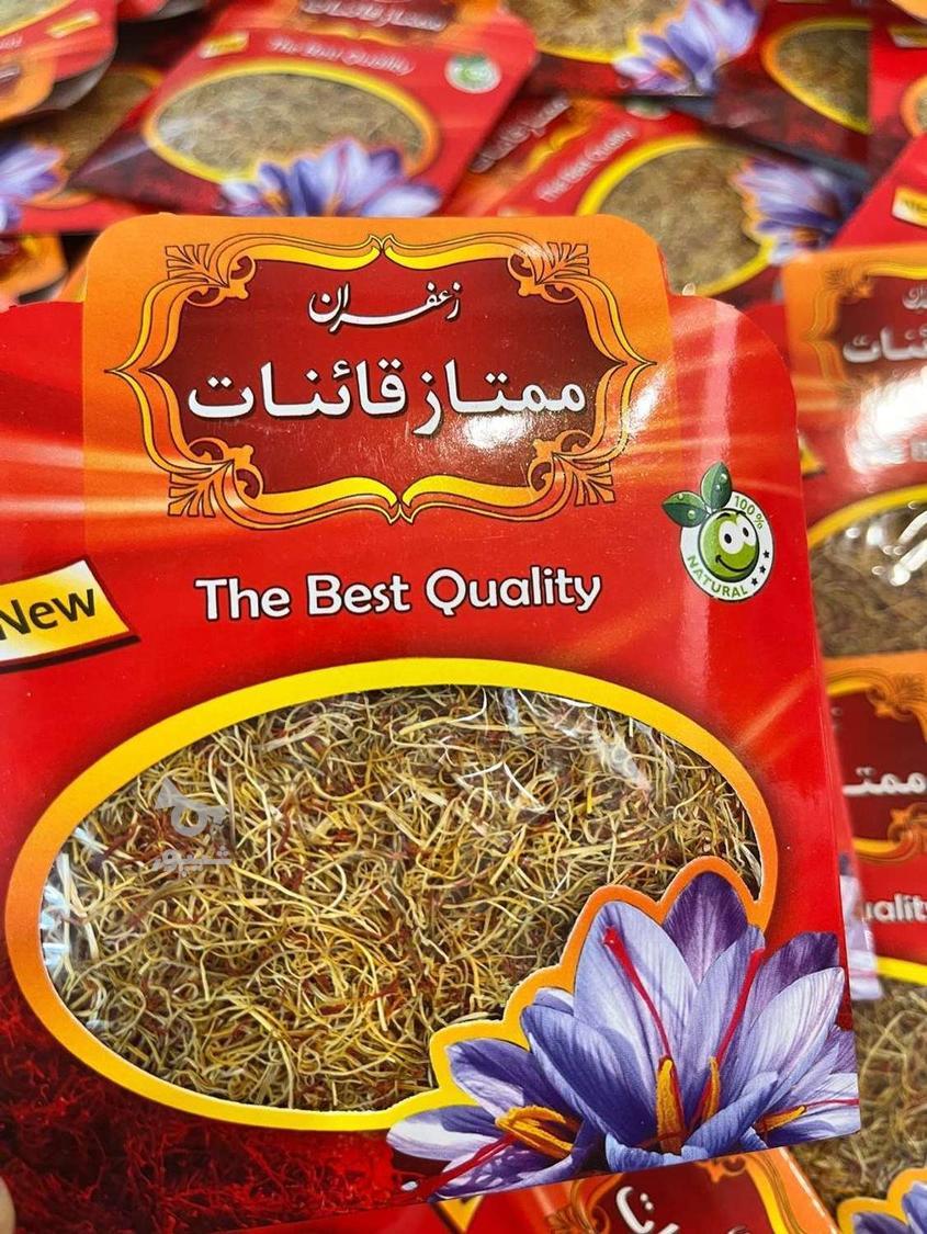 پخش عمده و خرده انواع زعفران و هل و محصولات ارگانیک