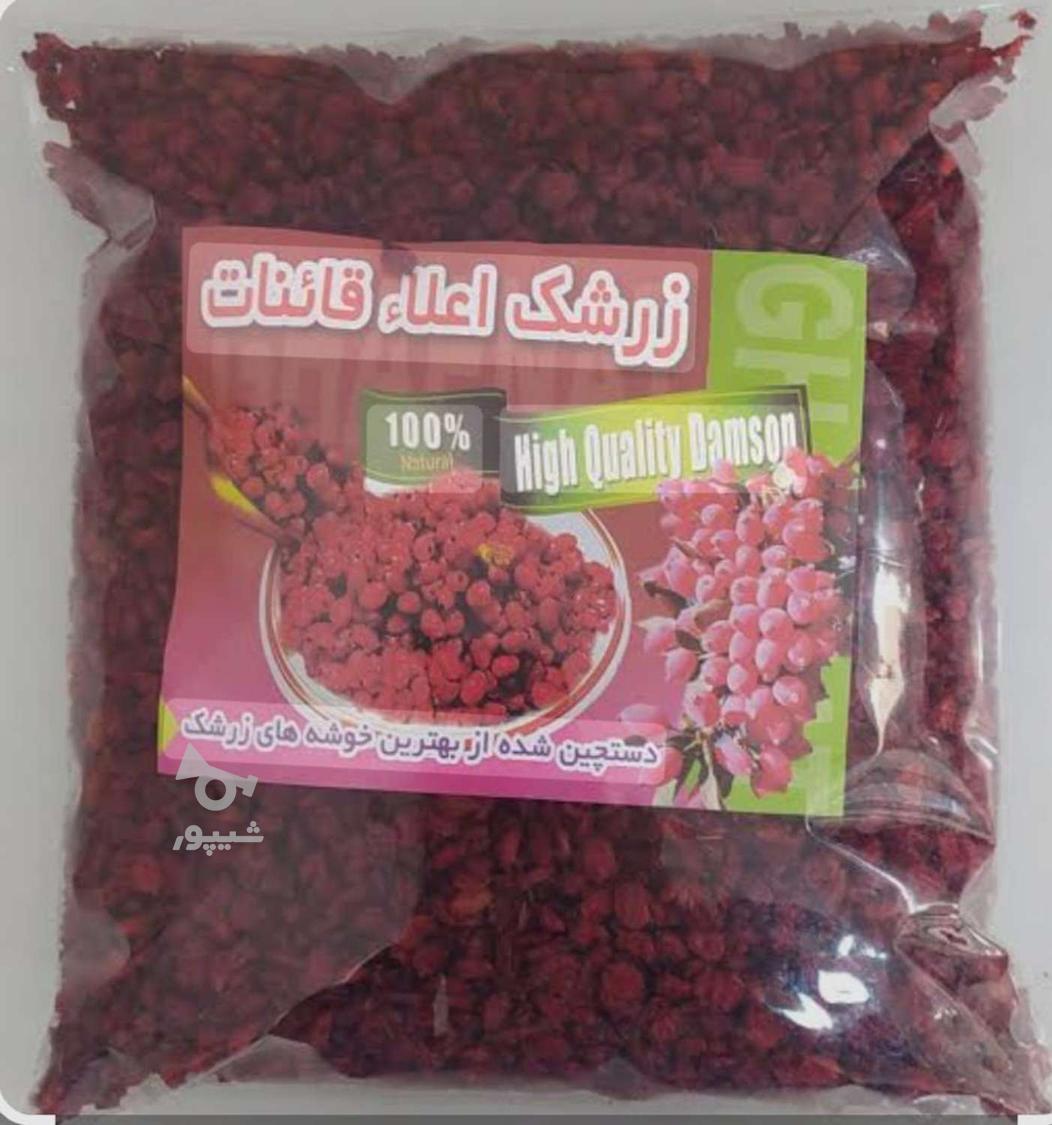 پخش عمده و خرده انواع زعفران و هل و محصولات ارگانیک