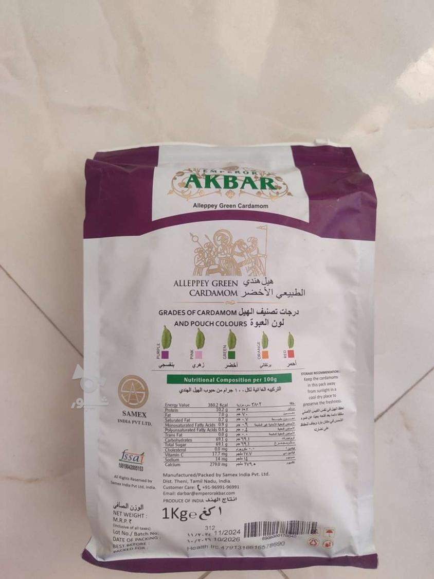 هل اکبر بنفش