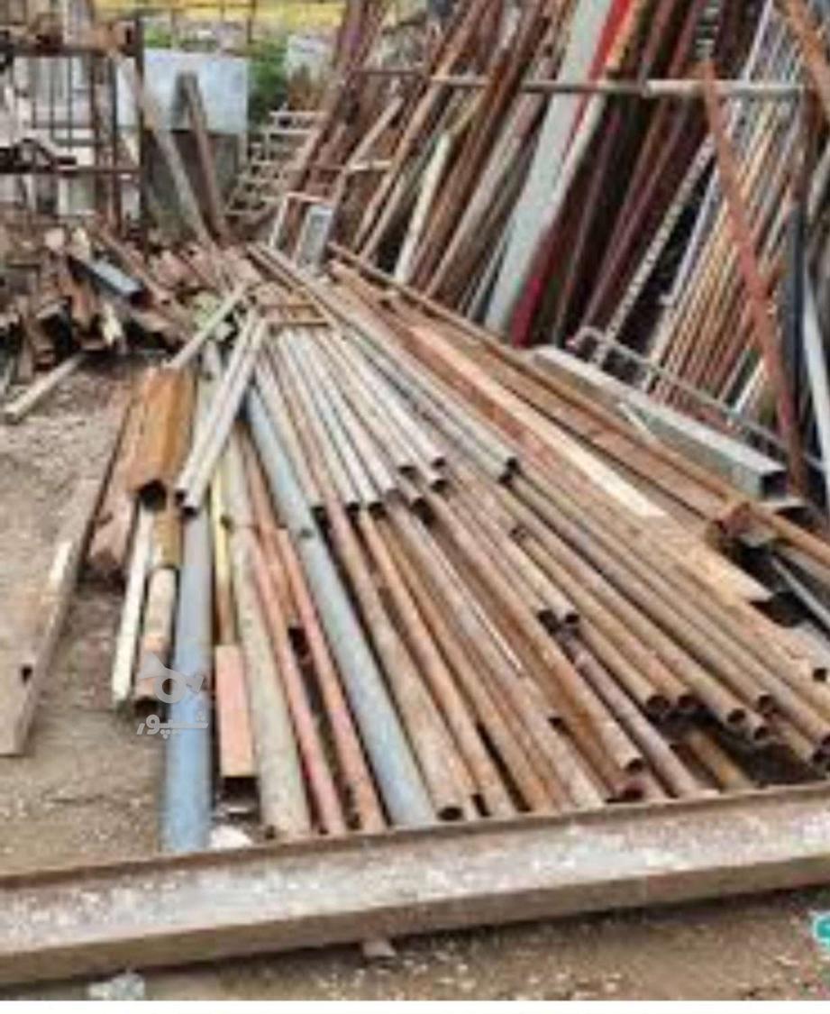 خریدار ضایعات فلزی انواع