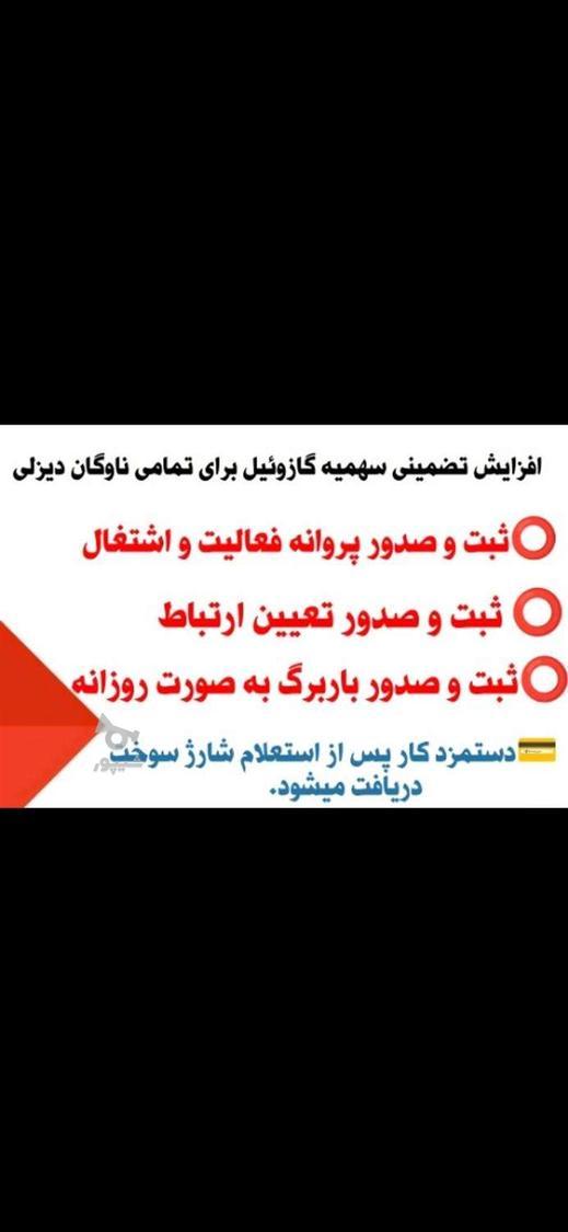 افزایش سوخت ناوگان دیزلی