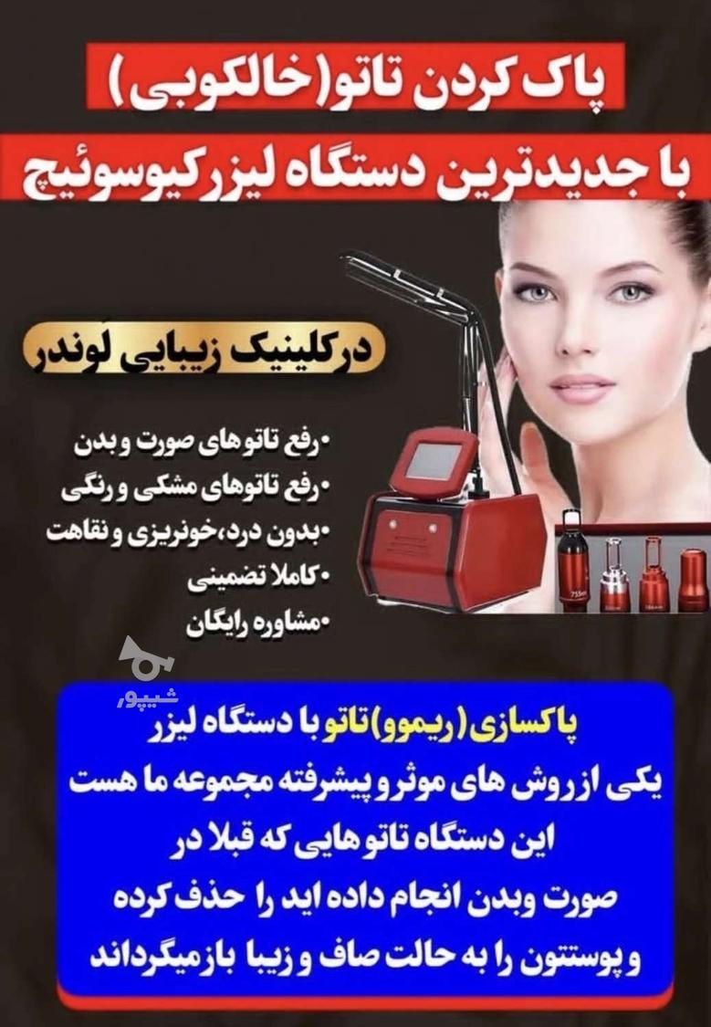 جشنواره تابستانه ژل و بوتاکس|شرایط اقساطی