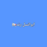 ایرانسل 39 37 35 30 090
