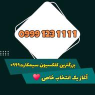 0999-123-4444