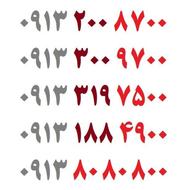 0913-200-8700