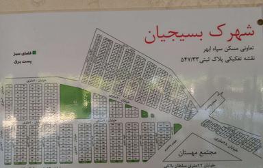 فروش زمین مسکونی 200 متری شهرک مردانی