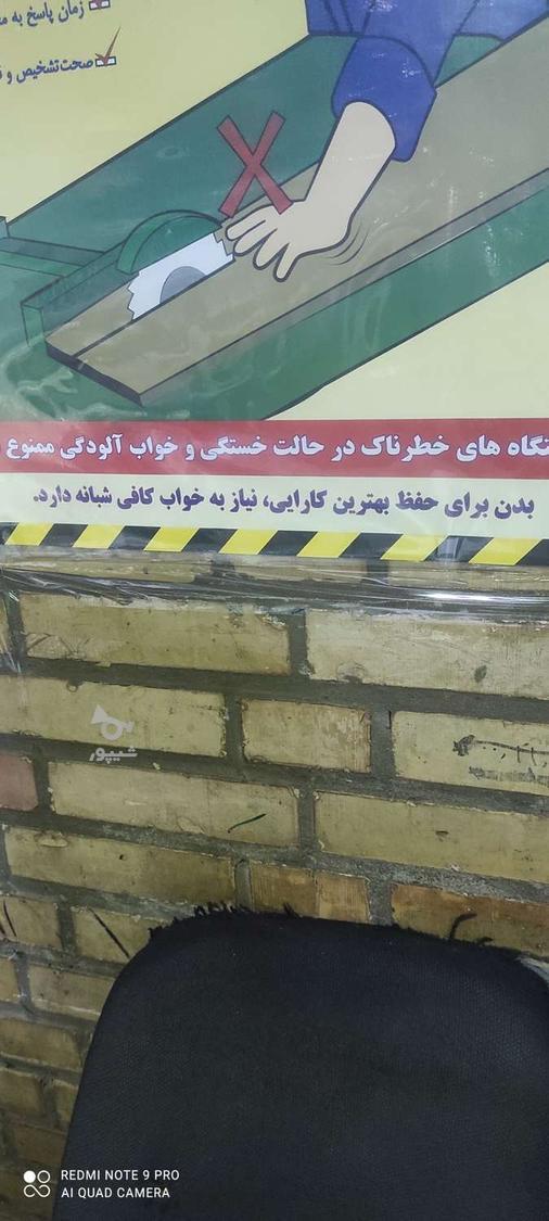 کارگر کارخانه پلاستیک برای شیفت شب - undefined