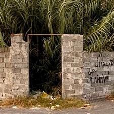 زمین مسکونی 132 متر در کمربندی غربی