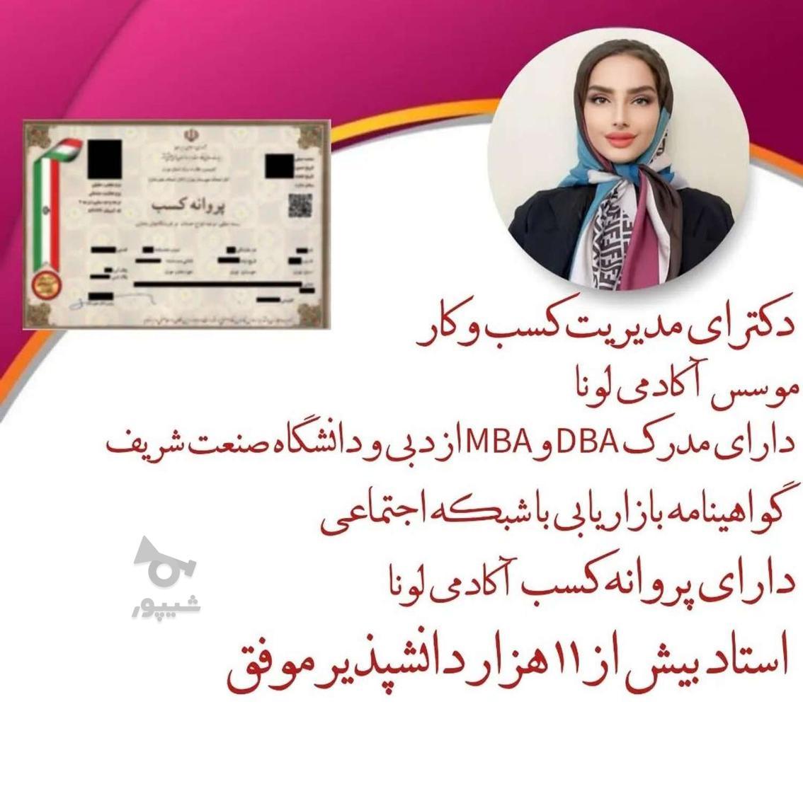 استخدام ادمین فروش - undefined