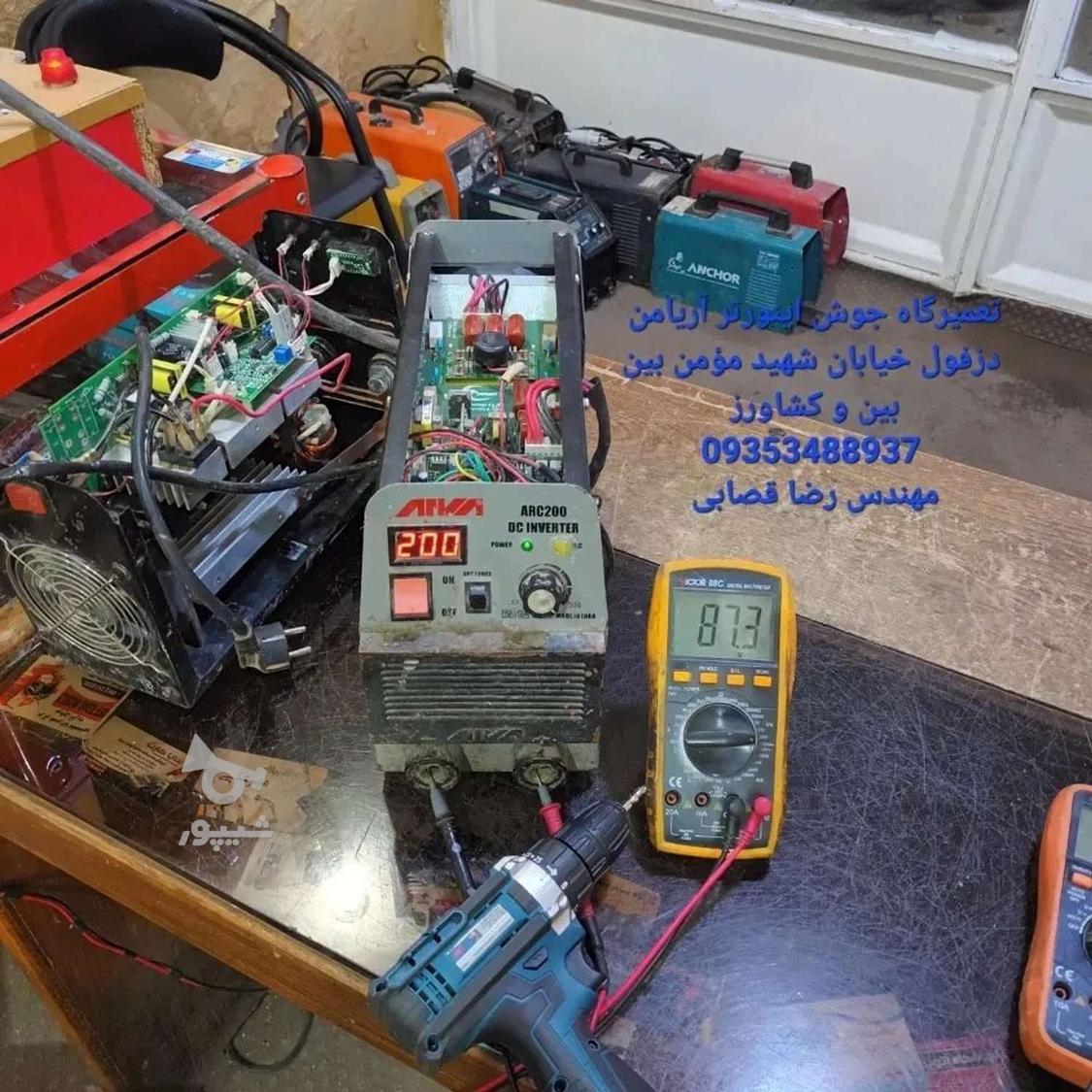 تعمیرات انواع اینورتر های جوش،دستگاه جوش،مبدل و محافظ برق