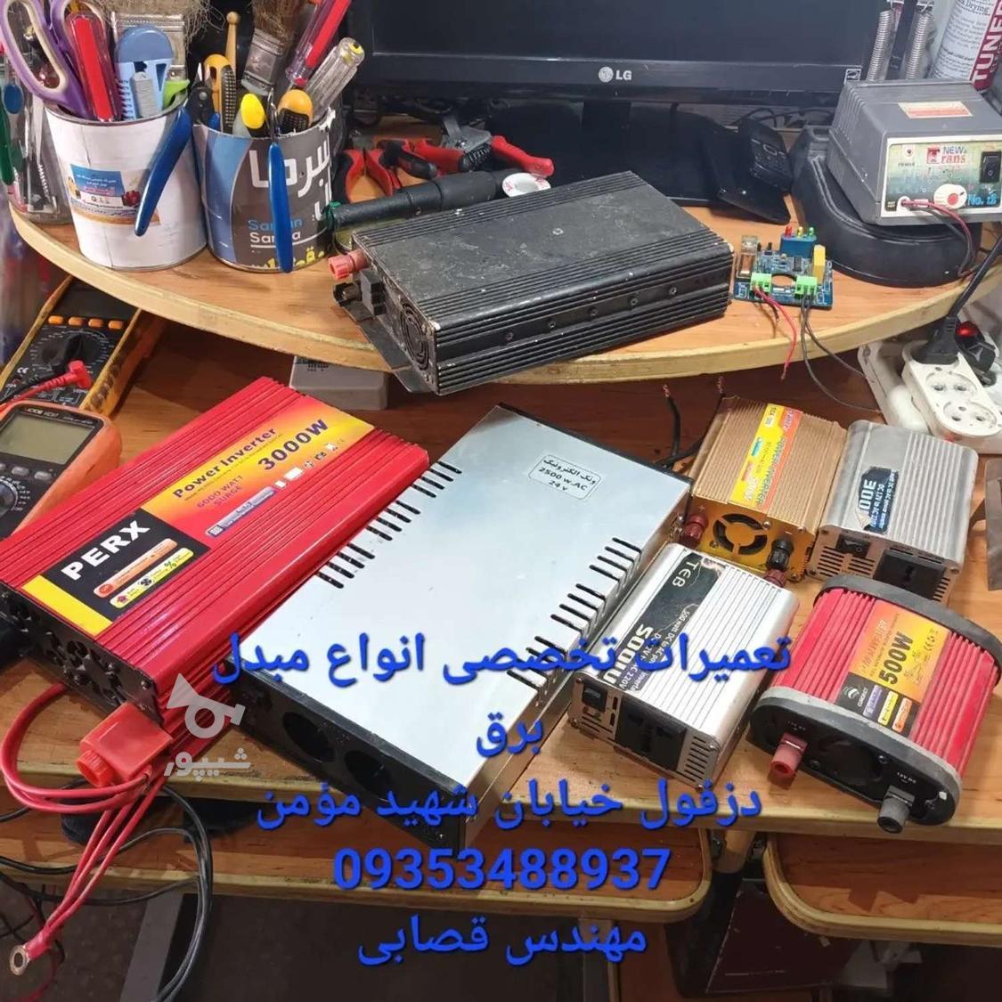تعمیرات انواع اینورتر های جوش،دستگاه جوش،مبدل و محافظ برق