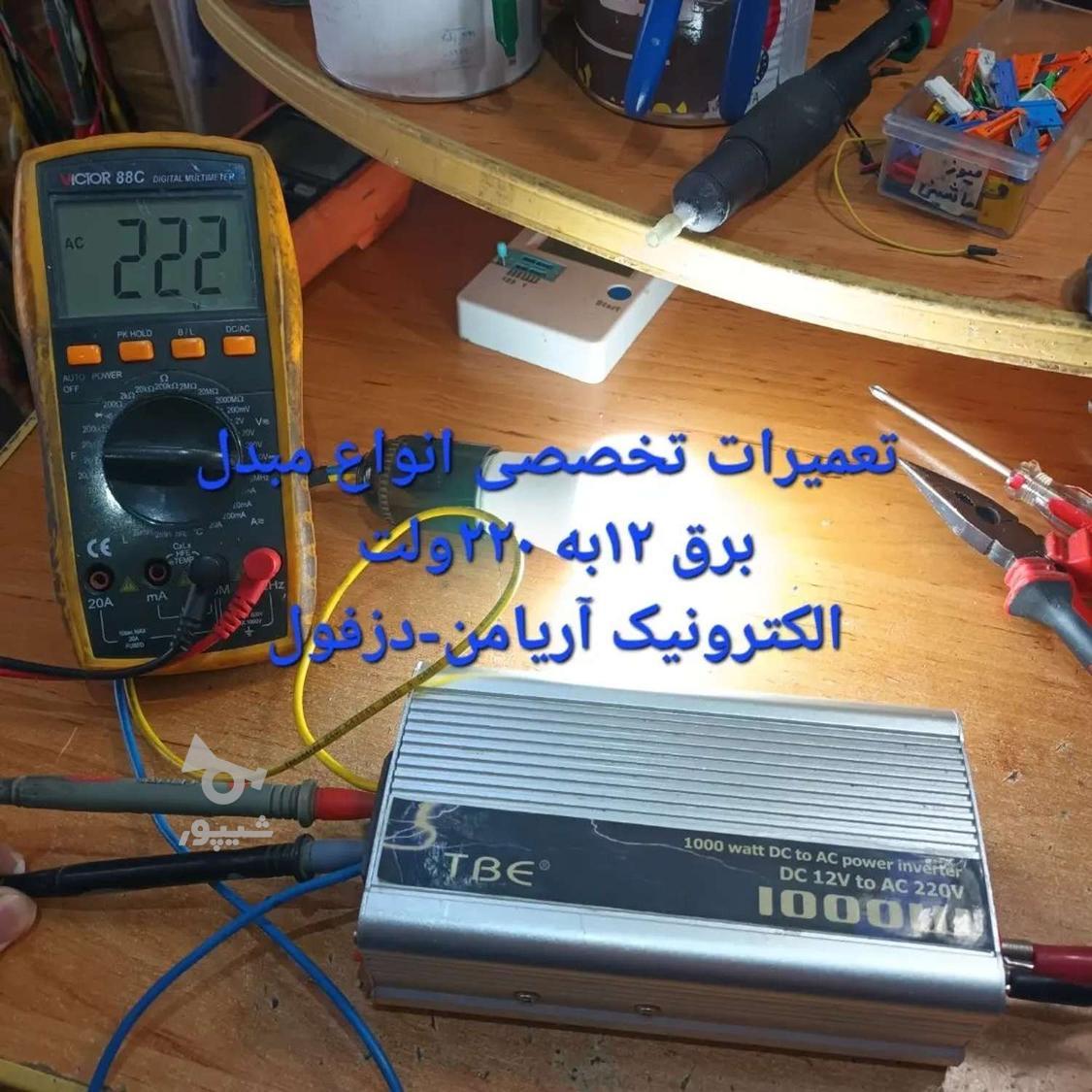 تعمیرات انواع اینورتر های جوش،دستگاه جوش،مبدل و محافظ برق