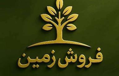 فروش زمین مسکونی 200 متر در لار