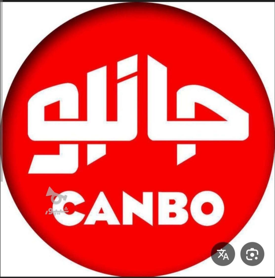 استخدام در فروشگاه زنجیره ای جانبو - undefined