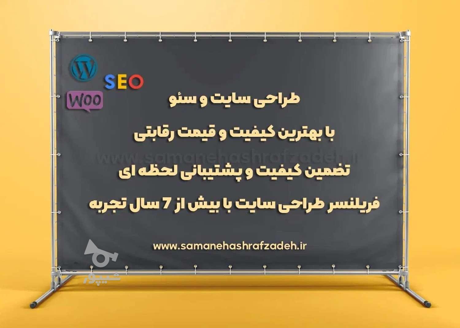 طراحی سایت و سئو - undefined