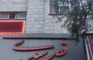 رهن اجاره در طبقه اول مناسب مطب و.. 160متر