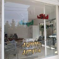 استخدام مشاور املاک