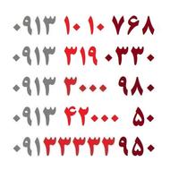 0913-319-0330