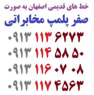 0913-116-07-08
