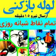 لوله بازکنی تخلیه چاه تنکابن وحومه