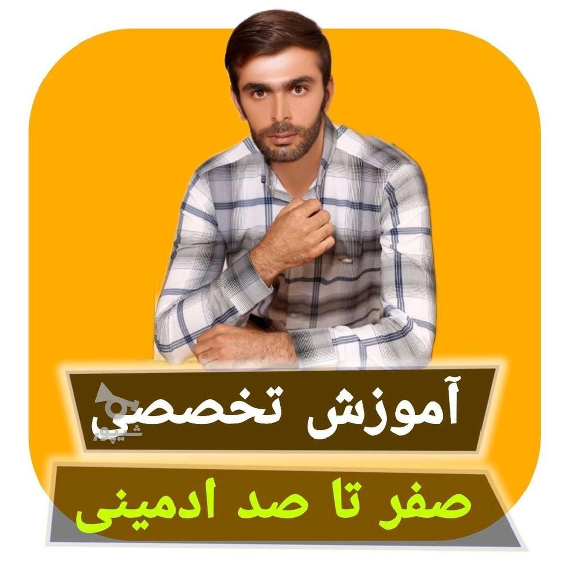 استخدام ادمین آکادمی - undefined