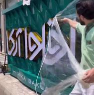 تابلوساز.تابلوسازی.تابلو
