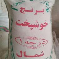 برنج طارم هاشمی درجه یک
