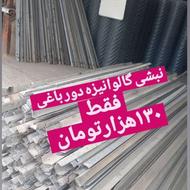 ارتفاع یکدست 2،10 نبشی گالوانیزه تولیدی فنس