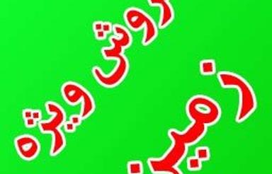 فروش زمین مسکونی 2950 متر در خیابان هراز