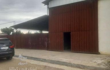 2500متر زمین دارای سوله و مجوزات با تجهیزات کامل سورتینگ