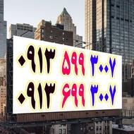 0913.599.3007 0913.699.3007