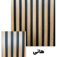 ترمووال ( تولید_پخش) آمل