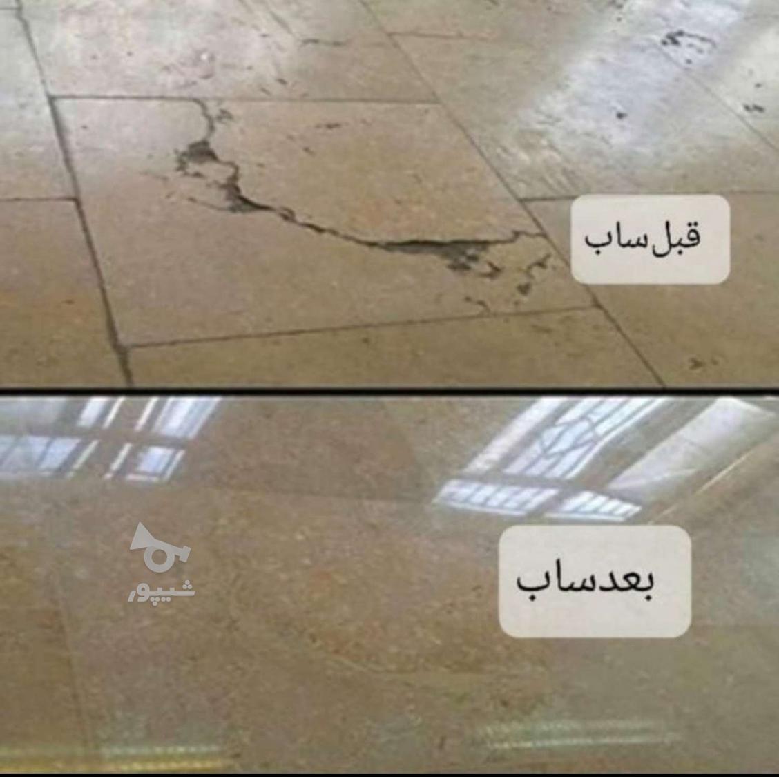 کفسابی سنگ سابی ساب زنی کف سابی نماشویی