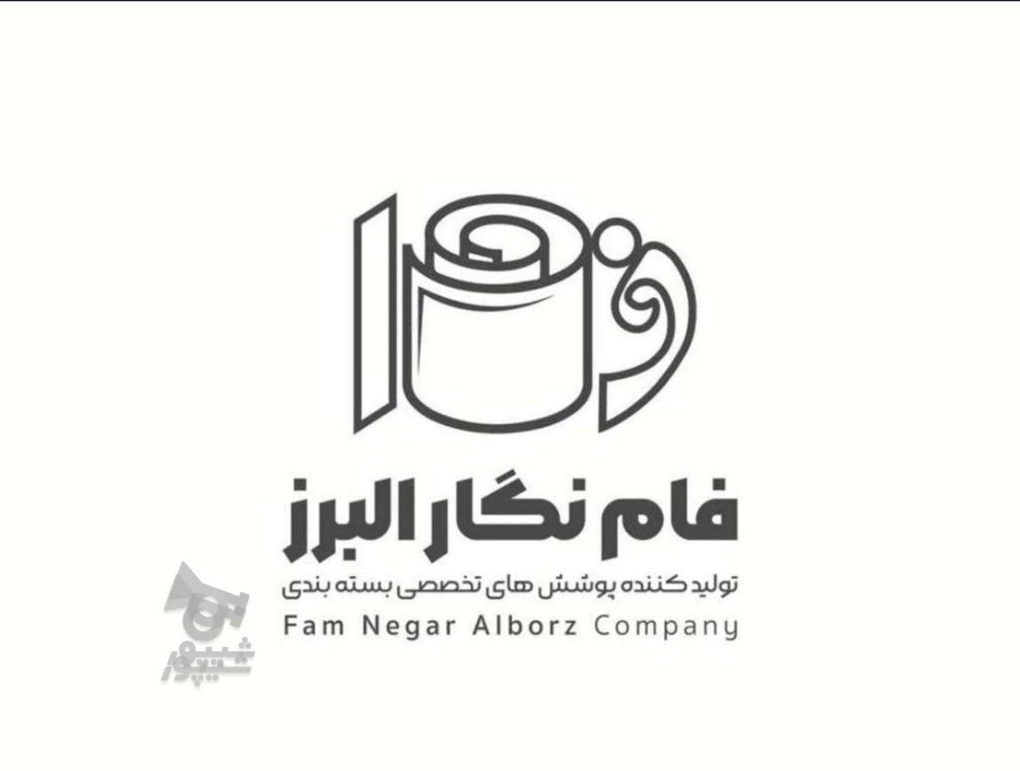 استخدام کارگر ساده - undefined