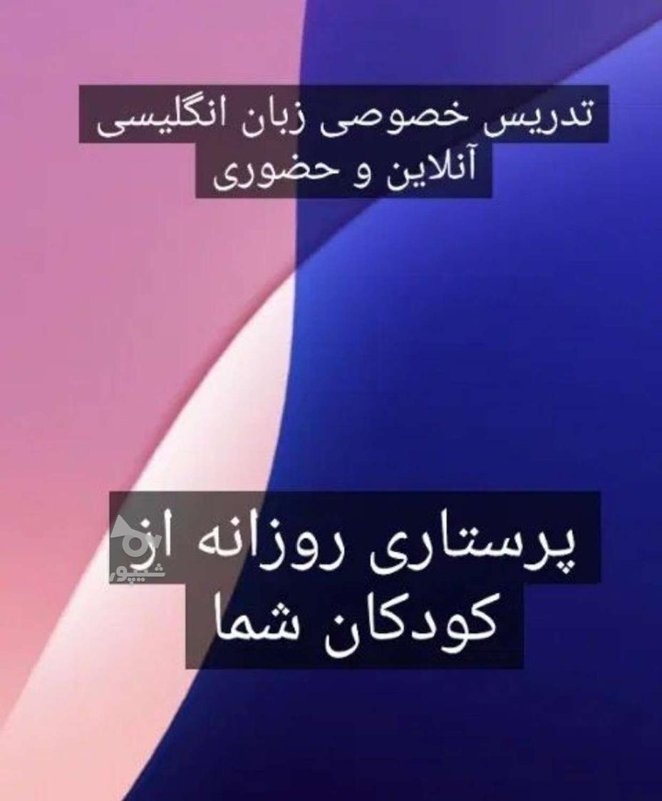 پرستاری از کودکان روزانه - undefined