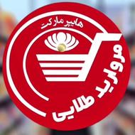 خریدار برنج وحبوبات